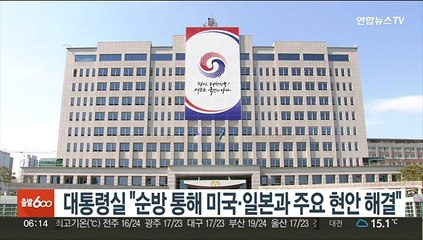 대통령실 "순방 통해 미국·일본과 주요 현안 해결"