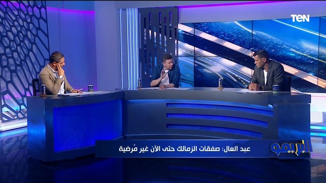 رضا عبد العال: فيريرا في الدوري كان بيعك وربك يفك وملهوش دور في تتويج الزمالك ببطولة الدوري ⚽️