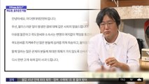 [문화연예 플러스] 배우 곽도원, 제주서 음주운전 혐의로 입건