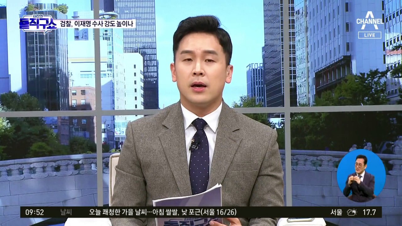 檢, 이재명 수사 본격화…쌍방울 수사 지휘부 교체