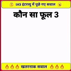 Gk Question In Hindi Gk Quiz