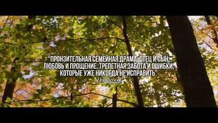 Falling Bande-annonce (RU)