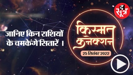 नवरात्रि की शुरुआत के साथ इन राशियों पर बरसेगी मां दुर्गा की कृपा ।