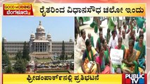 'Vidhana Soudha Chalo' By Farmers Today | Public TV