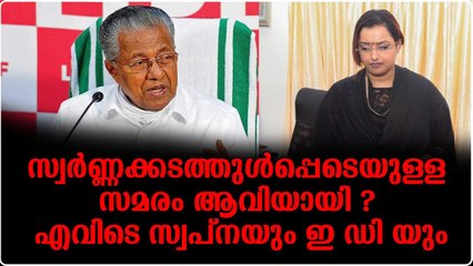 സർക്കാരിനെതിരെ കോൺഗ്രസ്സും ബിജെപിയും ലീഗും ഒറ്റക്കെട്ട്