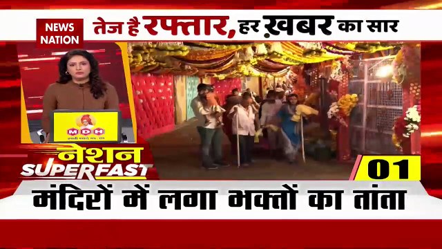 Vaishno Devi Aarti : फूलों से सजा माता वैष्णो देवी का दरबार, देखें वीडियो