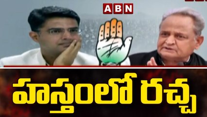 92మంది కాంగ్రెస్ ఎమ్మెల్యేలు రాజీనామా! || Congress MLA s | ABN Telugu