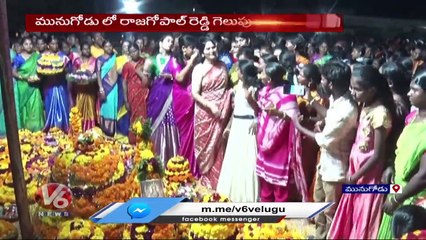 Komatireddy Rajgopal Reddy Wife Lakshmi Plays Bathukamma At Munugodu _ V6 News