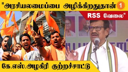 KS Alagiri Speech | ’’Indian Constitution-ஐ பாதுகாப்பதுதான் Congress நோக்கம்’’