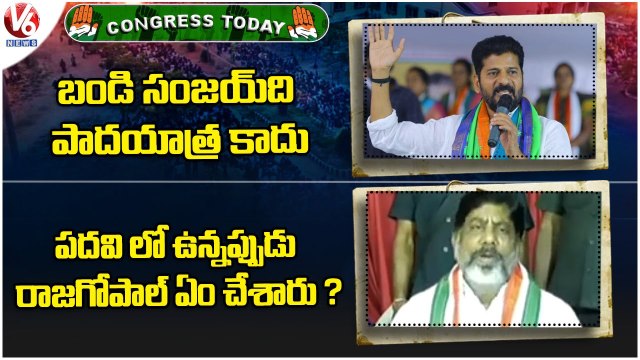 Congress Today _ Revanth Reddy Comments On BJP & TRS _ Bhatti Vikramarka Comments On Sanjay _ V6 (1)
