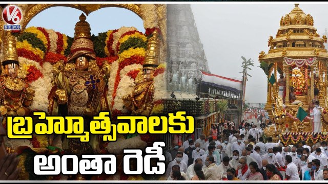 All Arrangements Set For Srivari Brahmotsavam At Tirumala _ V6 News