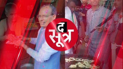 CM शिवराज ने चुनावी सभा के बाद खाए पकौड़े तो जीतू पटवारी ने बनाई CM के लिए जलेबी