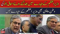 Ishaq Dar will leave for Pakistan today along with PM Shehbaz Sharif
