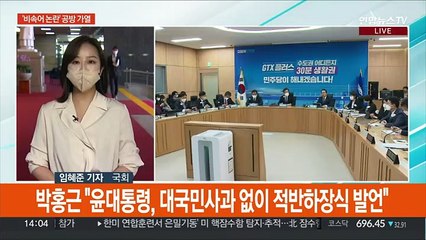 "MBC에 조치" vs "적반하장"…'비속어 논란' 여야 공방 가열