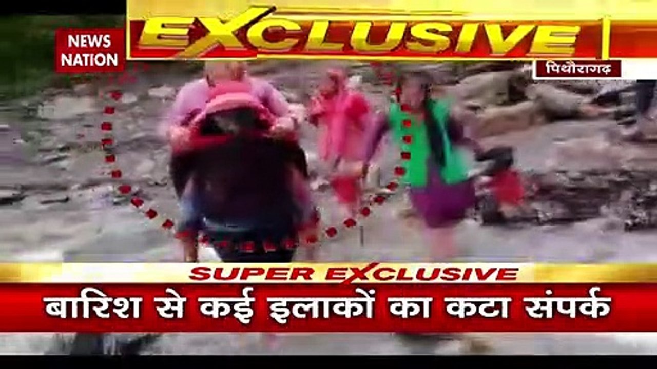 Uttarakhand News : उत्तराखंड में आसमानी आफत, पिथौरागढ़ के धारचूला में भारी बारिश