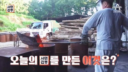 [예고] 숯 팔아서 연 매출 37억 원?! 뜨거운 숯으로 고기 맛을 변화시킨 갑부가 나타났다!