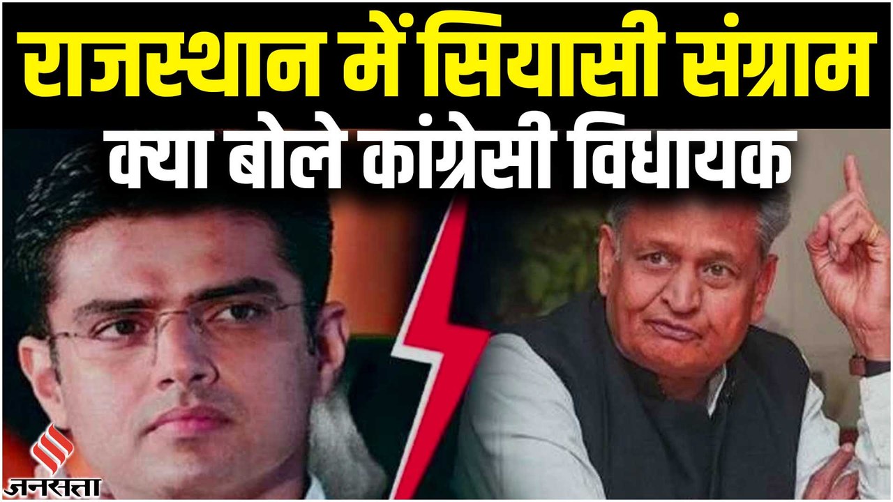 Rajasthan Politics Crisis: राजस्थान में सियासी...
