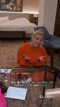 Η ανάρτηση της Δήμητρας Αλεξανδράκη με την Ιωάννα Τούνη 