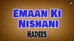 Emaan Ki Nishani | Sunnat e Nabvi | Hadees | Iqra In The Name Of Allah