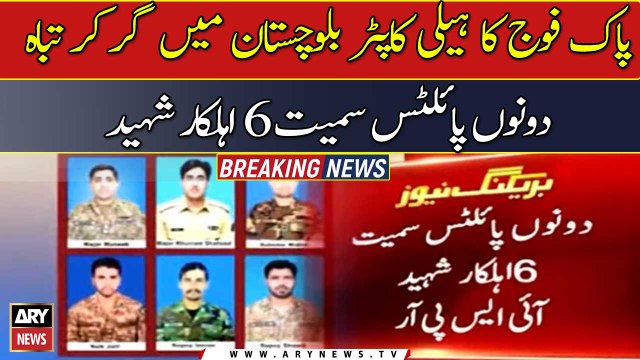 Six martyred as Pakistan Army helicopter crashes in Harnai: ISPR