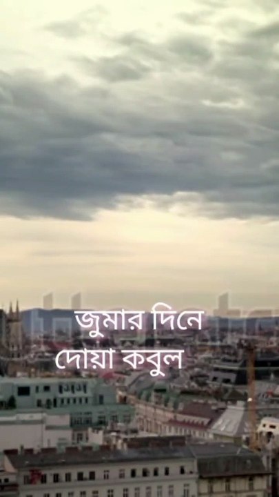 জুমার_দিন_যে_সময়_দোয়া_করলে_দোয়া_কবুল_হয়_দেখুন