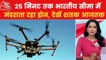 Shatak: Pakistani drone spotted at BSF post in Punjab