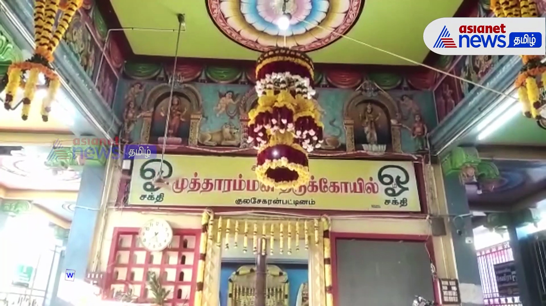 முத்தாரம்மன் கோவிலில் தசரா விழாவிற்கான கொடியேற்றம் கோலாகலமாக துவங்கியது!! 