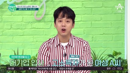 금수저라던 남편이 알고 보니 흙수저! 결혼 취소할 수 있을까?