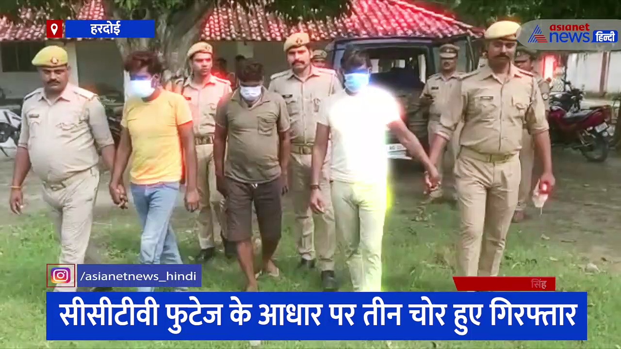 शातिराना तरीके से चोरी की घटनाओं को दे रहे थे अंजाम, पुलिस ने इस तरह से किया खुलासा