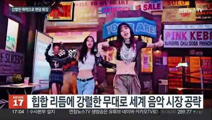 강렬함 앞세워 전세계 매료…BTS 잇는 블랙핑크