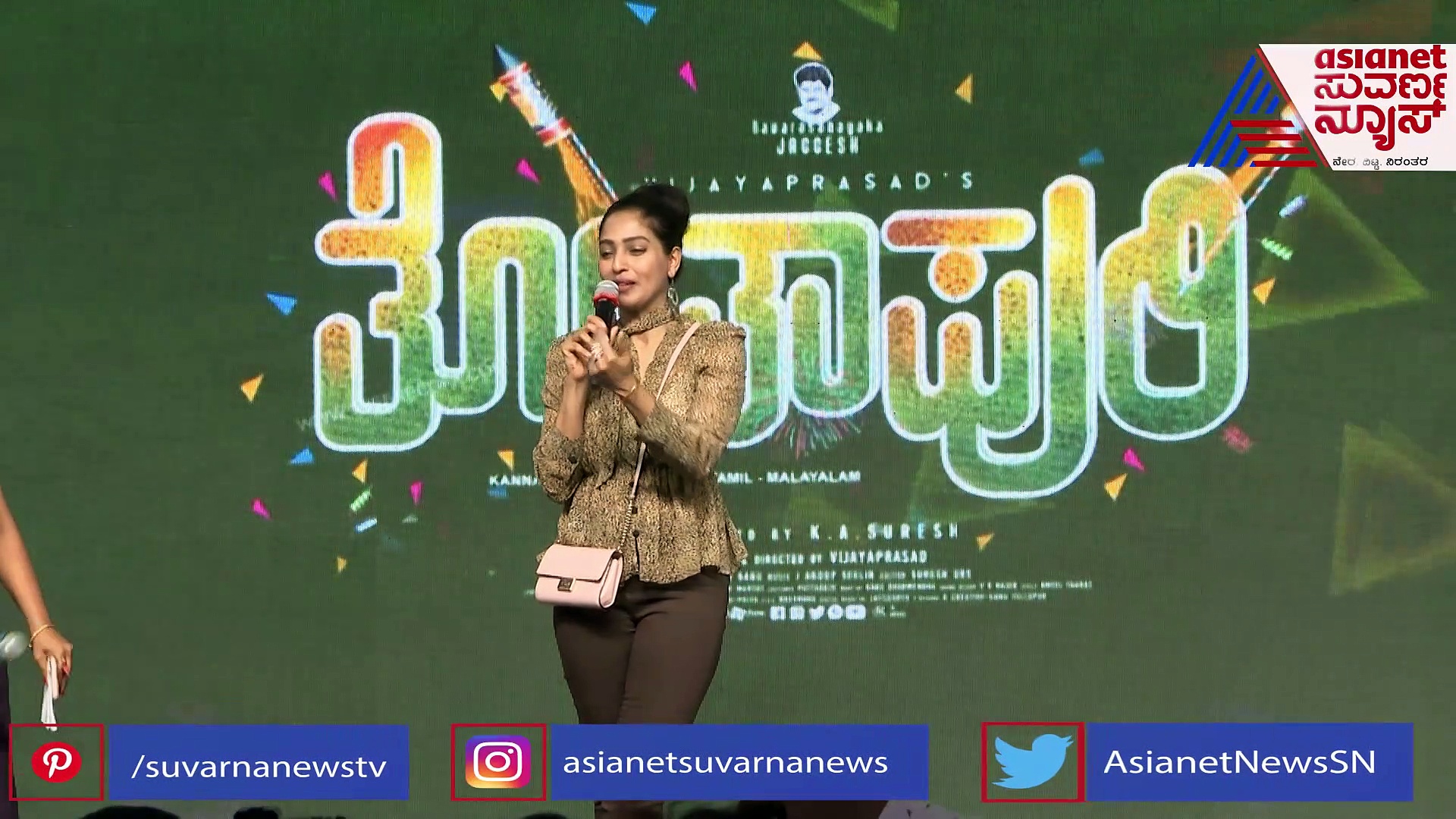 ಚಿತ್ರರಂಗದಲ್ಲಿ ಇಷ್ಟು ವರ್ಷ ಇದ್ರೂ ಪ್ರೆಸ್‌ಮೀಟ್‌ ಹೋಗಿಲ್ಲ ಈ ವ್ಯಕ್ತಿಗಾಗಿ ಬಂದಿರುವೆ: Suman Ranganath