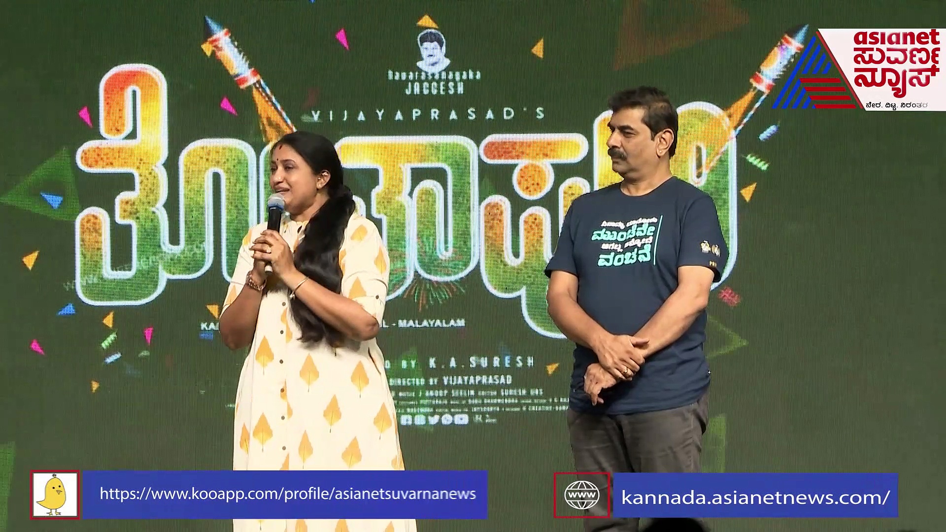 Totapuri ದೊನ್ನೆ ಬಿರಿಯಾನಿ ವ್ಯಾಪಾರ ಶುರು ಮಾಡಿದ ನಟಿ ವೀಣಾ ಸುಂದರ್!