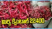 Red Chilli Price Hits High In Khammam Mirchi Market Yard | Mirchi Price Rs 22,400 V6 | News
