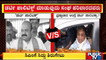 Siddaramaiah Hits Back At CM Basavaraj Bommai | Public TV
