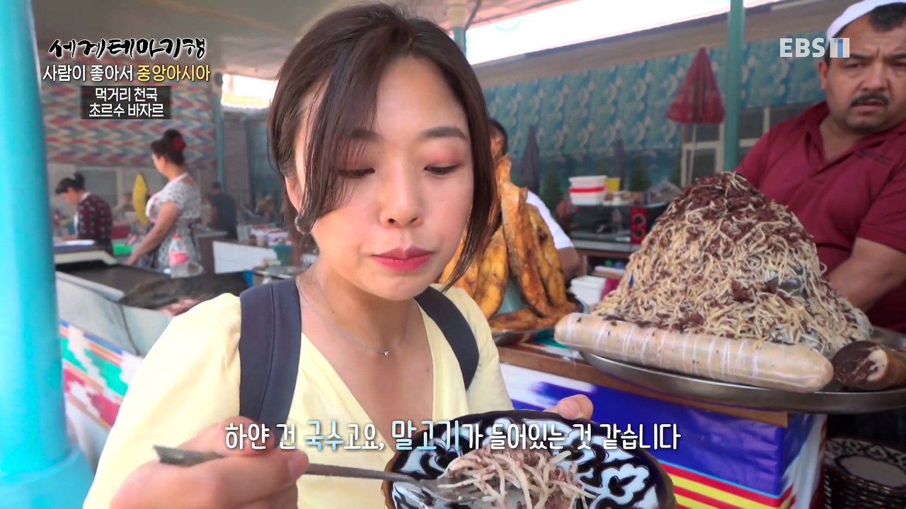 세계테마기행 - 사람이 좋아서, 중앙아시아- 우리가 몰랐던 우즈베키스탄_#001