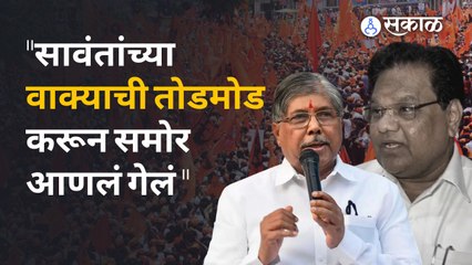 Chandrakant Patil on Tanaji Sawant : सावंतांच्या वक्तव्याची चंद्रकांत पाटलांकडून सारवासारव | Sakal