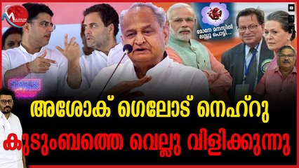 ആടിയുലഞ്ഞു കോൺഗ്രസ് ഹൈക്കമാന്റ്