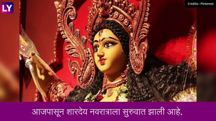 Navratri 2022:  नवरात्र उत्सवाची आज पहिली माळ, आज कोणता रंग आणि दुर्गा मातेच्या कुठल्या रुपाची पूजा केली जाते, जाणून घ्या