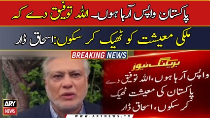 Allah help me to fix the country's economy: Ishaq dar