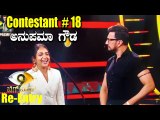 Bigg Boss Season 9 | Anupama Gowda | ಎರಡನೇ ಅವಕಾಶದಲ್ಲಿ ಗೆದ್ದು ಬರ್ತಾರಾ ಅನುಪಮಾ ಗೌಡ | Oneindia Kannada