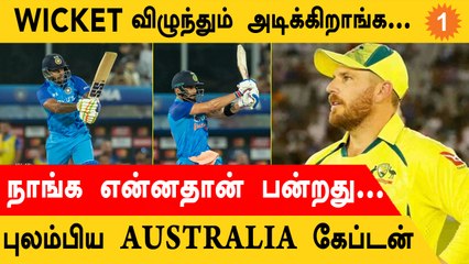IND vs AUS T20 தொடரின் தோல்வி குறித்து Aaron Finch வேதனை
