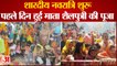 Agra News: शारदीय नवरात्रि शुरू, पहले दिन हुई माता शैलपुत्री की पूजा | UP News