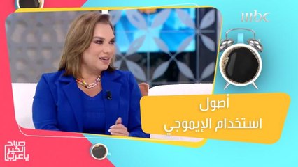 أشكال من الإيموجي تجنب استخدامها في المحادثات حتى لا يساء فهمك!