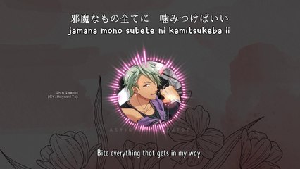 wanna be - Shin Saeba (lyrics)