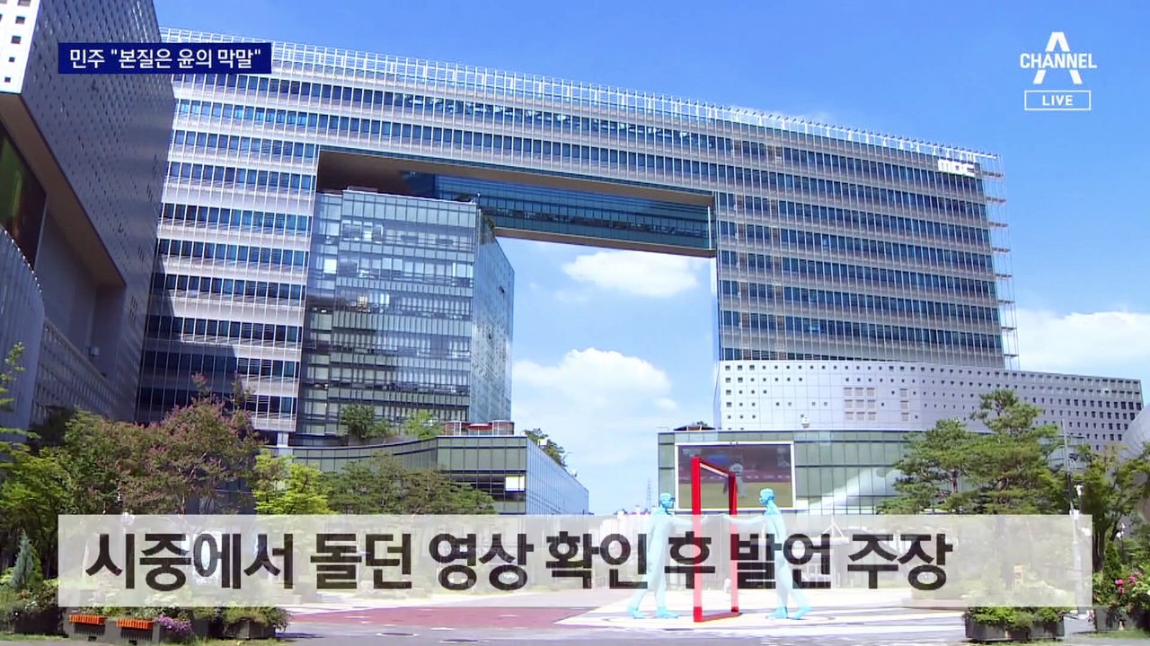 민주 “본질은 윤 대통령 막말”…‘정언유착’ 의혹 전면 부인