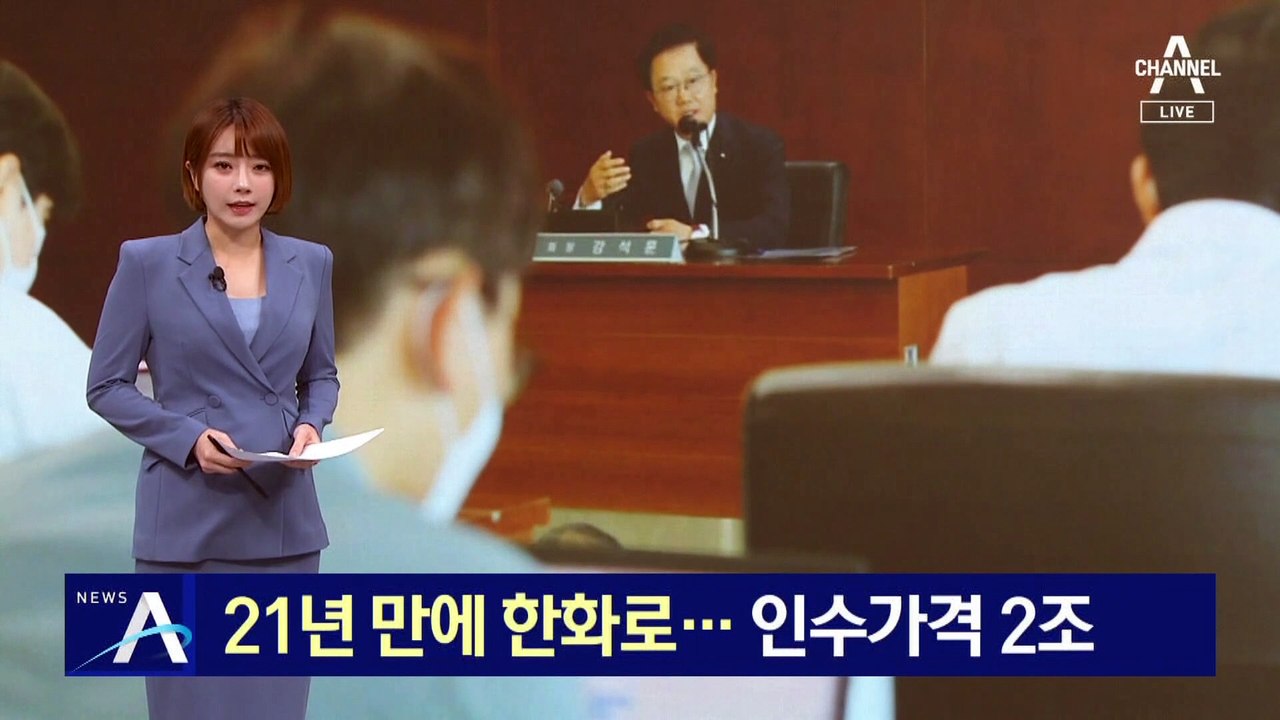 대우조선해양, 21년 만에 한화에 통매각…인수가격 2조