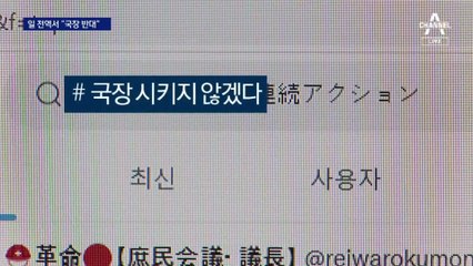 아베 장례식 하루 전인데…日 전역서 “국장 반대” 역풍