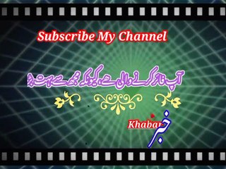 میڈم میں جانتاہوں | meedam mi jantaa khoo | khabar__خبر