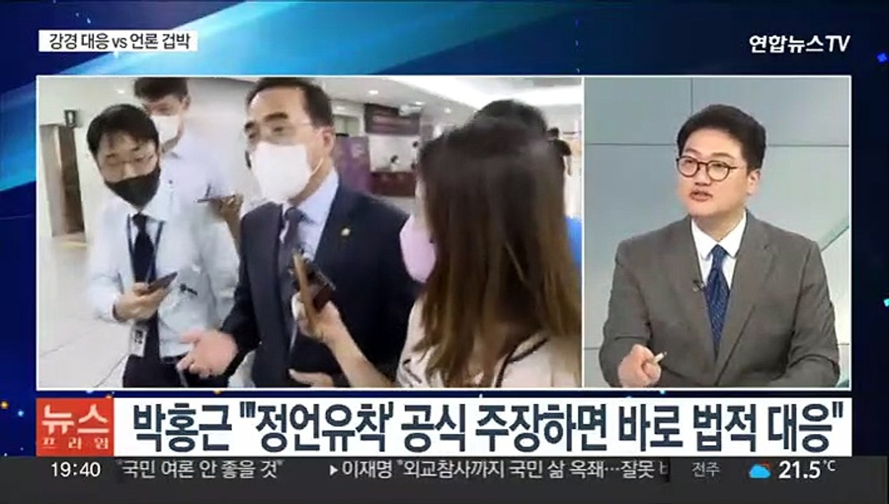 [뉴스프라임] 윤 대통령 "왜곡 보도" 일축…비속어 논란 공방 가열