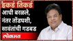 तानाजी सावंत हे काय बोलले?, नंतर सारवासारव | Tanaji Sawant Statement Maratha